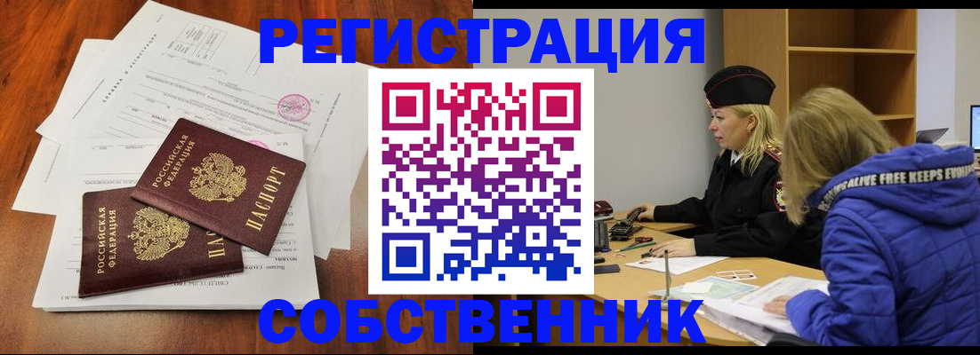 прописка для военкомата в Осинниках