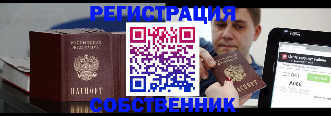 найти адрес прописки в Осинниках
