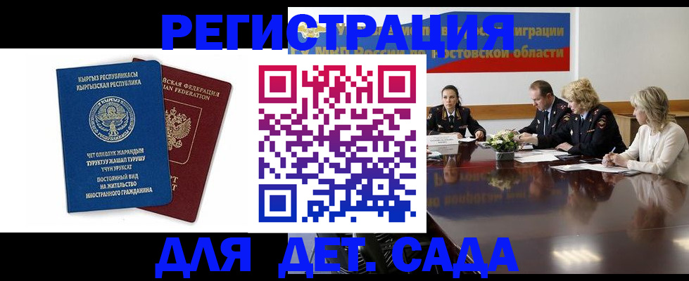временная регистрация 2025 в Осинниках